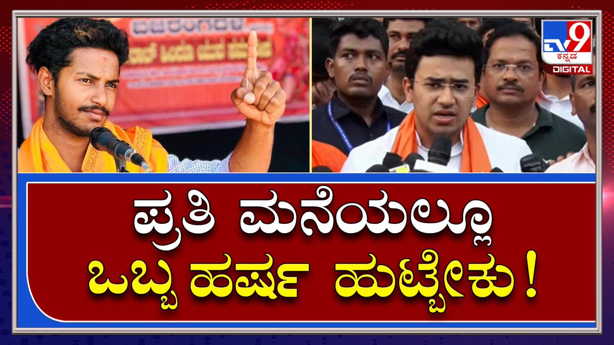 BabuBengaluru1's tweet photo. ಪ್ರತಿ ಮನೆಯಲ್ಲಿ ಒಬ್ಬ ಹರ್ಷ ಹುಟ್ಟಿ ಕ್ರಿಮಿನಲ್ ಕೇಸ್ ಗಳನ್ನು ಹಾಕಿಸಿಕೊಂಡು ಕಡೆಗೆ ಮದ್ಯ ವಯಸ್ಸಿನಲ್ಲಿ ಸಾಯಬೇಕು , ಆದರೆ ನೀನು,ನಿನ್ನ ಚಿಕ್ಕಪ್ಪ ಮುಂತಾದ ರಾಜಕಾರಿಣಿಗಳು ಅವರಿಂದ ಚೆಲ್ಲಿದ ರಕ್ತದಲ್ಲಿ ರಾಜಕೀಯ ಬೇಳೆ ಬೇಯಿಸಿಕೊಳ್ಳಬೇಕು..ನಾವುಗಳು ತಿದ್ದಿಕೊಳ್ಳದ ಹೊರತು ಇಂತಹವು ನಿಲ್ಲಲ್ಲ #ಕಟು_ಸತ್ಯ https://t.co/spnIK6fVNQ