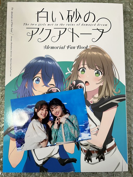 画像まとめ 白い砂のアクアトープ 11ページ目 アニメレーダー