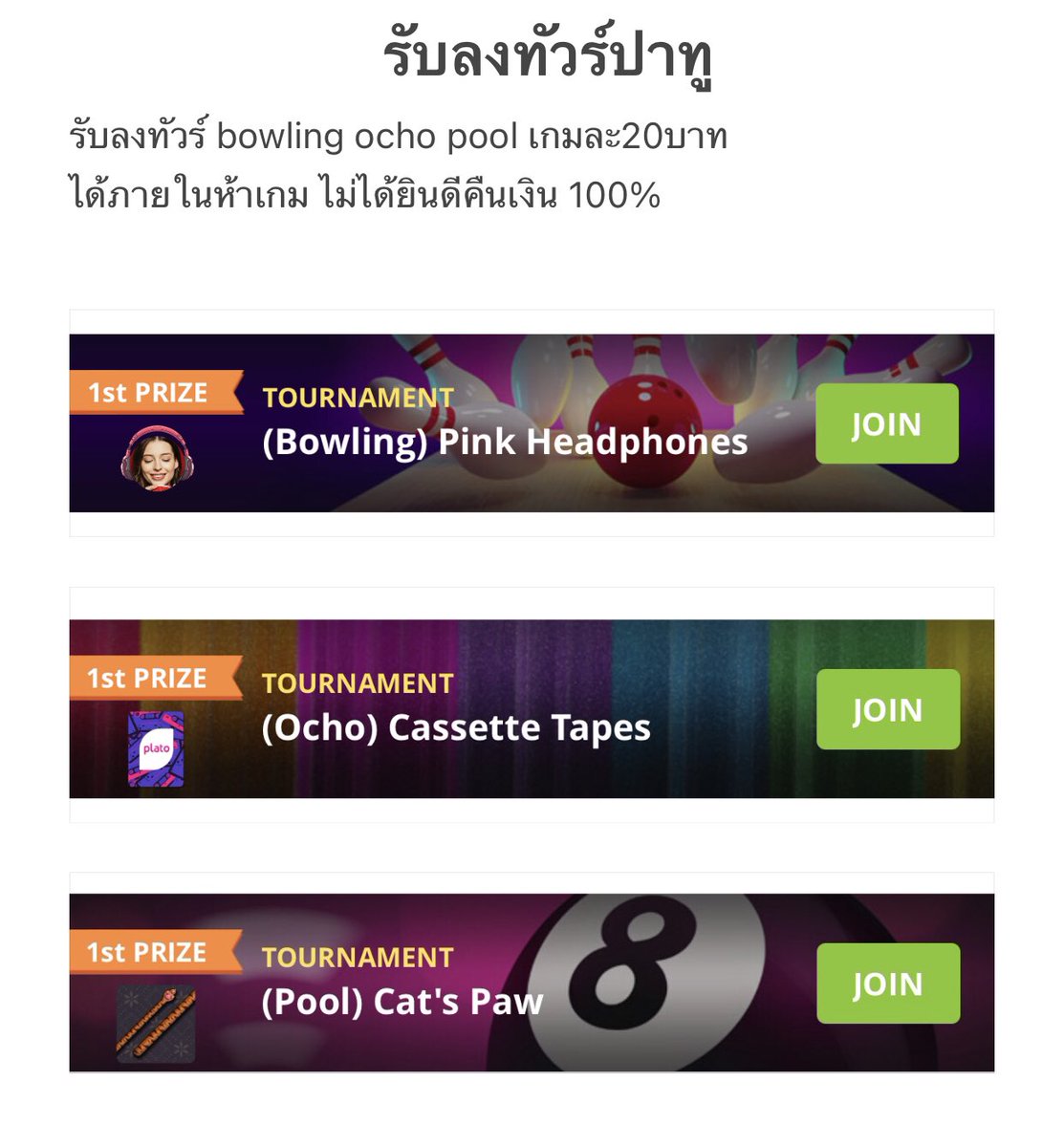 รับลงทัวร์ปาทู OPEN *คิวว่าง* tweet media