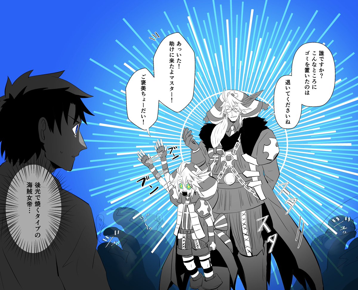 レジライオルタとクリストファーくんのお迎え 