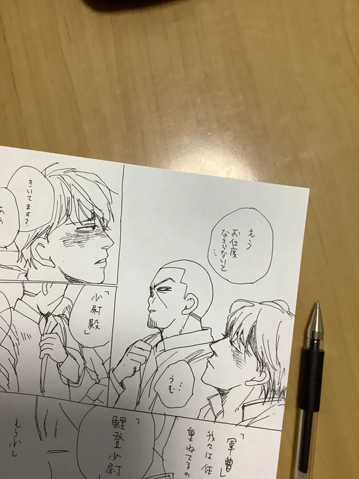 原稿合間に月鯉描きたくて堪らんなってる 