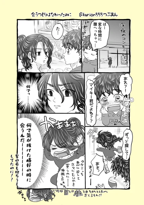 TOKYO罹破維武3でお配りしたランダムマイ武無配漫画 ブロマイド風
長髪黒髪🌾ver. 

ゆるっとしたところが描きたくて描いちゃいました🌾🎋 