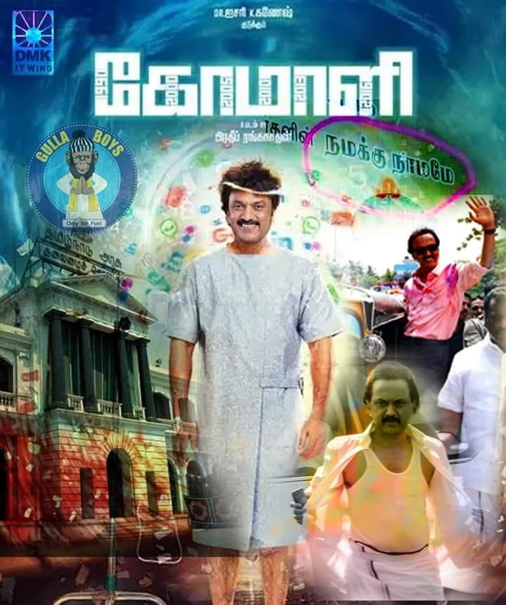 n_sadeesh's tweet photo. @rajiv_dmk @mkstalin https://t.co/aKUMecGPfZ