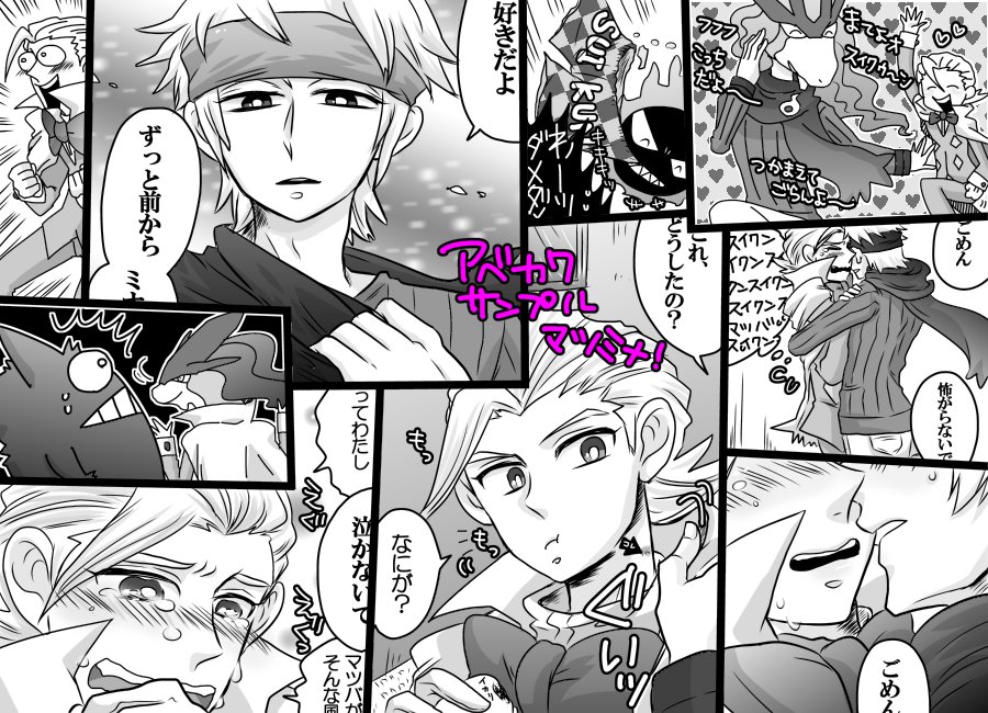 ※ちょい注意※

んん年前にイマジナリーイベントで出したクダノボとオデンオ(オ抜けとる)とマツミナ本のサンプルです
必死過ぎる 