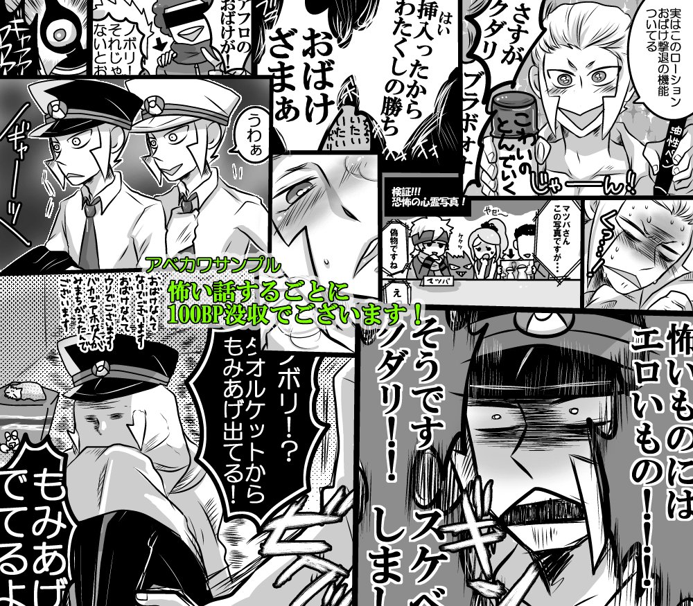 ※ちょい注意※

んん年前にイマジナリーイベントで出したクダノボとオデンオ(オ抜けとる)とマツミナ本のサンプルです
必死過ぎる 