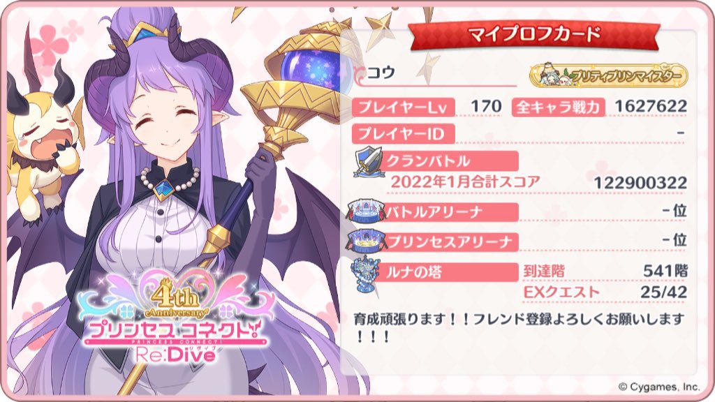 こな Prkone0330n Twitter