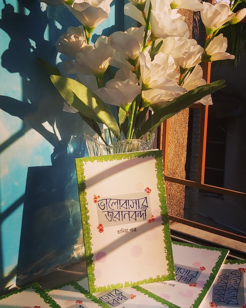 PatraTaniya's tweet photo. কোলকাতা বইমেলা 2022 এ প্রকাশিত হতে চলেছে - আমার তৃতীয় কবিতার বই - ভালোবাসার জবানবন্দী.. সংগ্রহ করতে inbox করুন please. https://t.co/Dulk27Kz3p