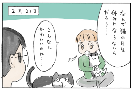 昨日の『猫のかわいさで世界が平和になると思ってる息子』 