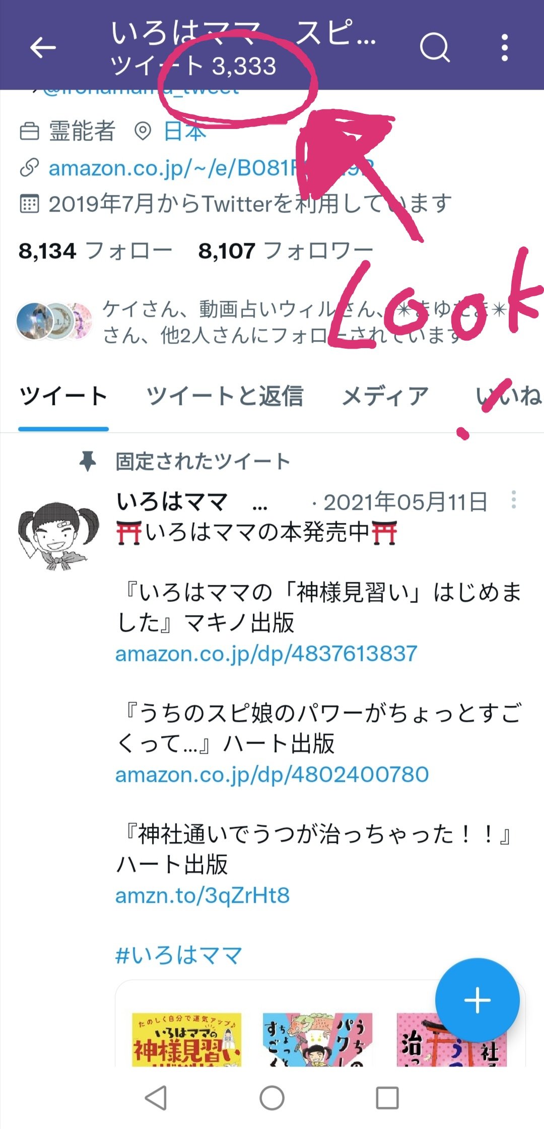 Shunran Online Shodo000 Twitter