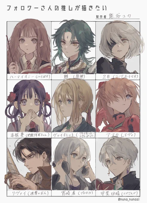 できました!みなさんの好きなキャラはいるでしょうか…?#フォロワーさんの推しが描きたい 