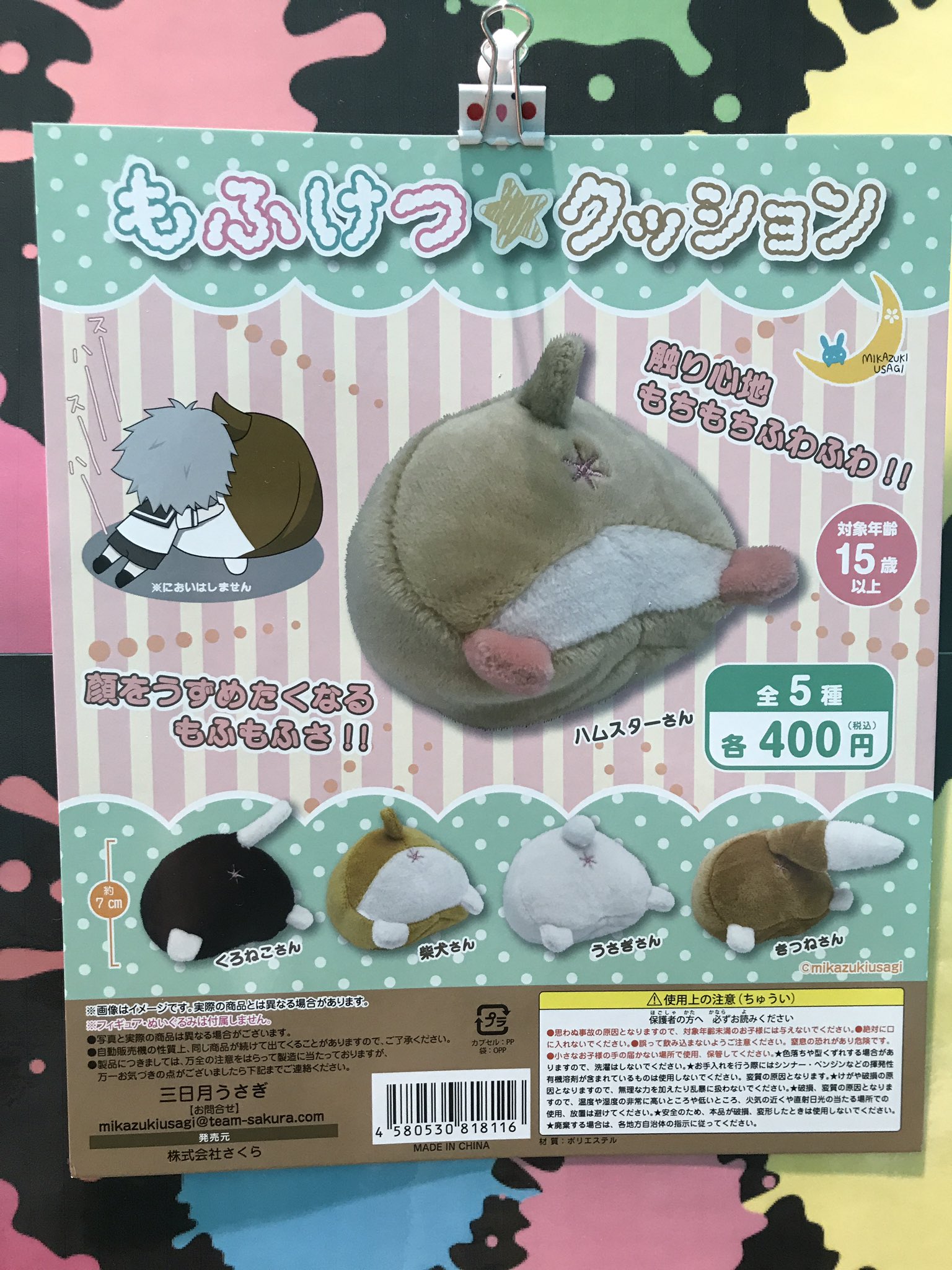 C Plaイオンモール川口店 公式 新商品入荷 けつー 自分のお気に入りのお人形をもふっとさせてみては もふけつ クッション いすころりん なかなか見ないイスのハシビロコウの ガチャガチャ ﾟwﾟ ｶﾜｲｲ シープライオン