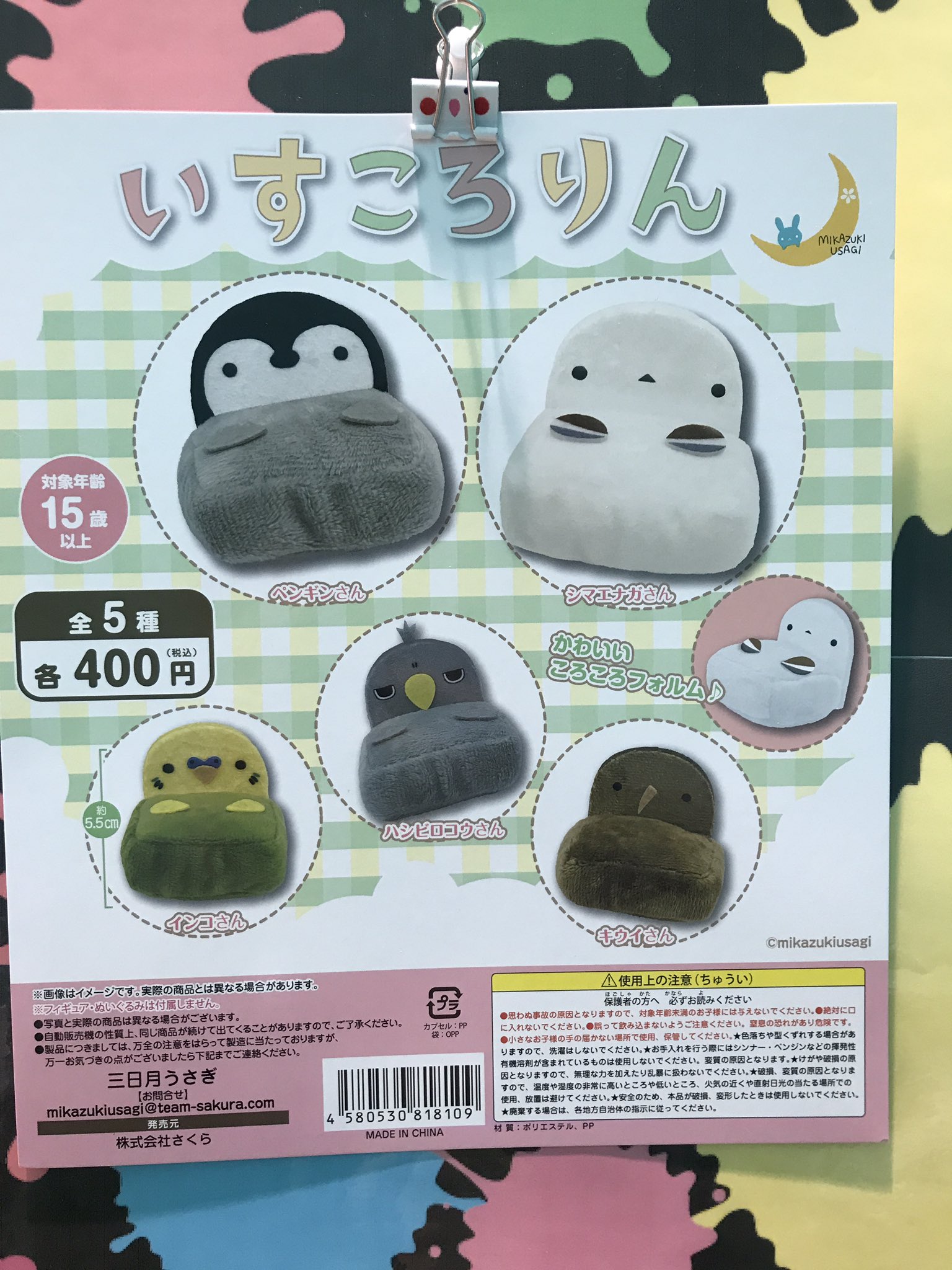 C Plaイオンモール川口店 公式 新商品入荷 けつー 自分のお気に入りのお人形をもふっとさせてみては もふけつ クッション いすころりん なかなか見ないイスのハシビロコウの ガチャガチャ ﾟwﾟ ｶﾜｲｲ シープライオン