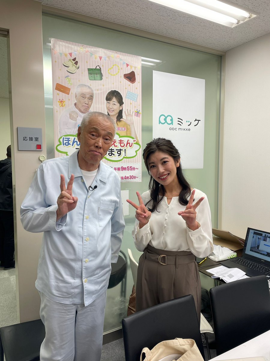 umeyama_akane's tweet photo. 【お知らせ📣】
ABC朝日放送で月火水の午前9時55分から放送している「せのぶら本舗」にプレゼンターとして出演します🙋🏻‍♀️🌸
既に2回収録を終えていて来週以降ランダムで放送されるので毎日チェックしてください🧡徳島からも見られるよ👀(緊張したから温かい目で見てね🥺)妹尾さんと撮って頂きました📷 https://t.co/LpLVKrJIe3