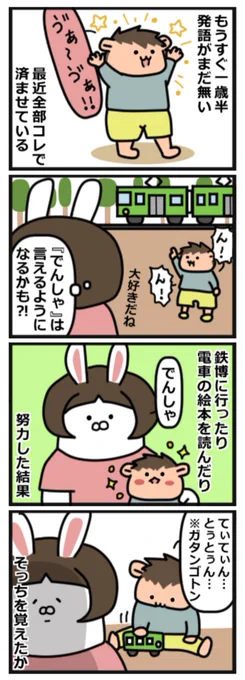 12時にブログアップします!
もうすぐ1歳半健診。
発語なしなんだけど大丈夫だろうか…
#育児絵日記 #四コマ漫画 