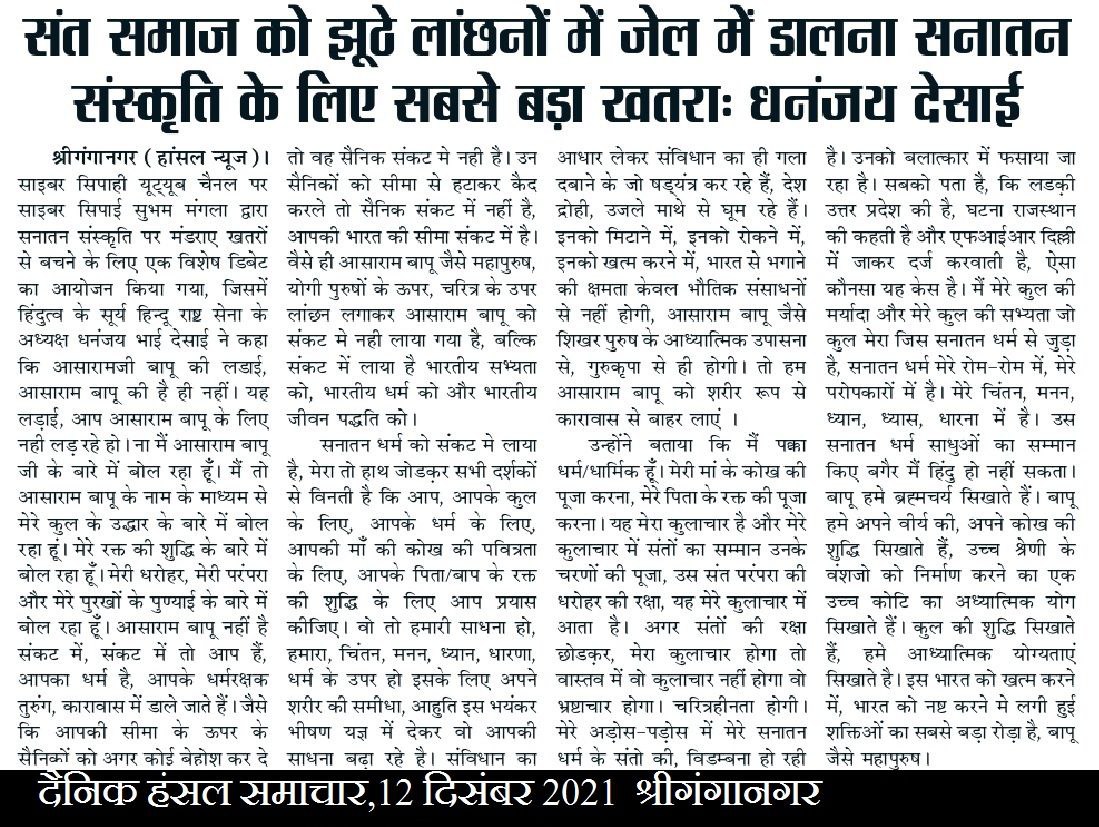 iamVinod_Rathor's tweet photo. With utmost simplicity and humility, Sant Shri Asharamji Bapu performed the mammoth task of revival of  Sanatan Dharma 

#TheKashmirFiles
#HijabVerdict
#BoycottAmazon
#Justice_For_KashmiriHindus

 https://t.co/sTMCmwWb3r