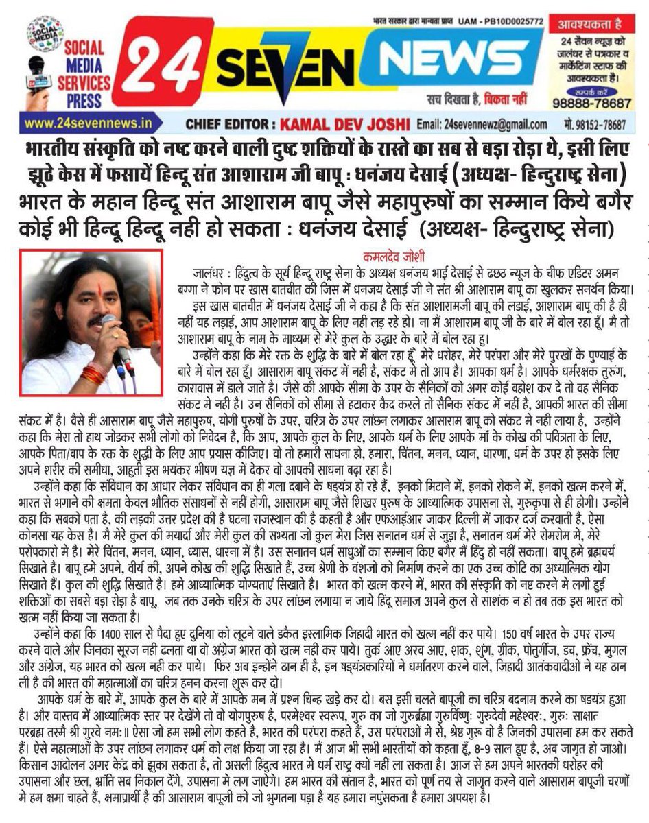 iamVinod_Rathor's tweet photo. With utmost simplicity and humility, Sant Shri Asharamji Bapu performed the mammoth task of revival of  Sanatan Dharma 

#TheKashmirFiles
#HijabVerdict
#BoycottAmazon
#Justice_For_KashmiriHindus

 https://t.co/sTMCmwWb3r
