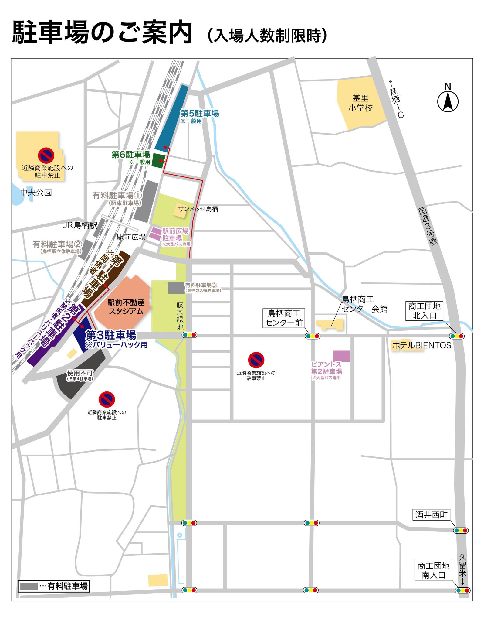 サガン鳥栖公式 駐車場情報 第6駐車場が満車となりました ただいま第5駐車場にご案内しております サガン鳥栖 駅前不動産スタジアム T Co Rli2lnuuc3 Twitter