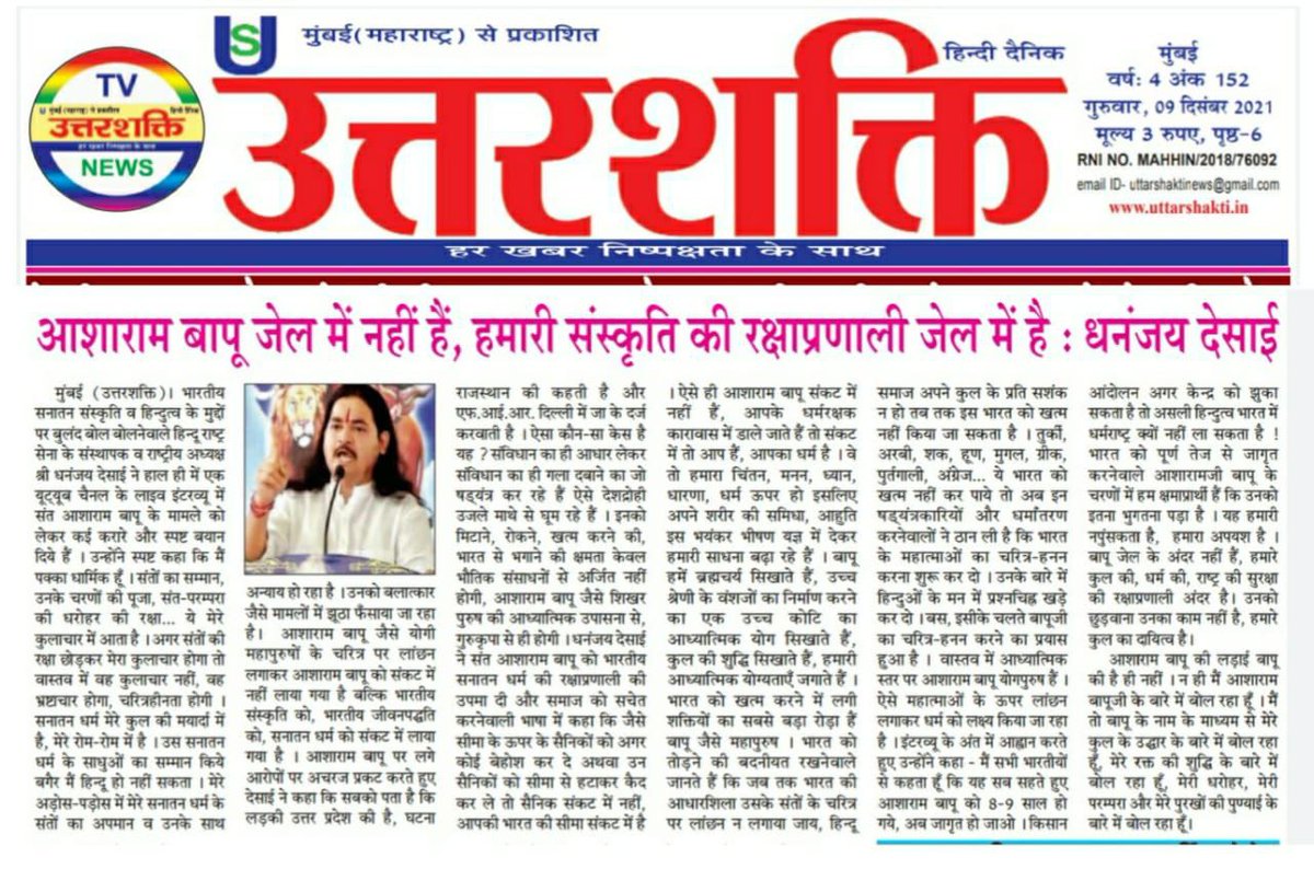 iamVinod_Rathor's tweet photo. With utmost simplicity and humility, Sant Shri Asharamji Bapu performed the mammoth task of revival of  Sanatan Dharma 

#TheKashmirFiles
#HijabVerdict
#BoycottAmazon
#Justice_For_KashmiriHindus

 https://t.co/sTMCmwWb3r
