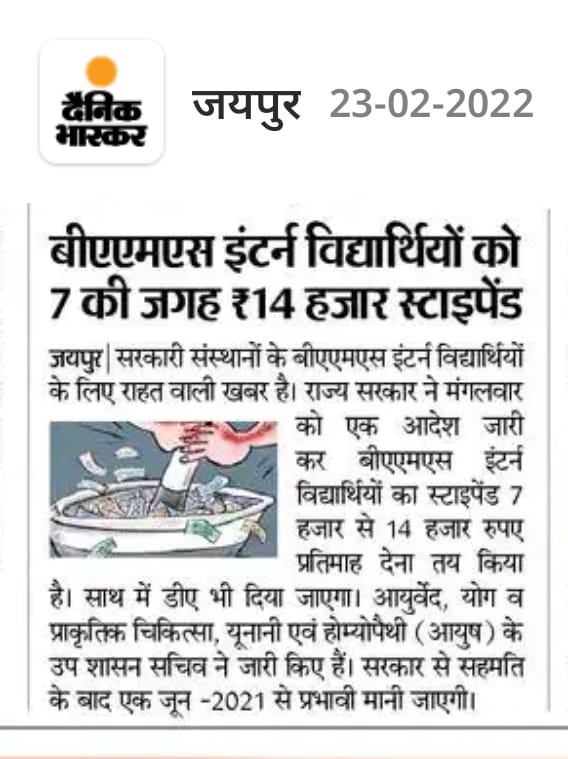 बहुत आभार आदरणीय मुख्यमंत्री <a href="/ashokgehlot51/">Ashok Gehlot</a> जी बेरोजगारो के कल्याण लिए आपका फैसला सराहनीय है
<a href="/Fight4RightTeam/">Fight For Right Team</a> <a href="/Yogeshkherli/">YogeshMeena</a> <a href="/Harkeshchandwal/">Harkesh Meena</a> <a href="/PravinSinghal92/">प्रवीण मीना</a> <a href="/Nirmala09259566/">Nirmala Choudhary</a> <a href="/Prahlad3K/">प्रहलाद धवन</a> <a href="/PragpuraPilot/">Pilot Pragpura</a> <a href="/RajpalMeenaNUBC/">Rajpal Meena</a>