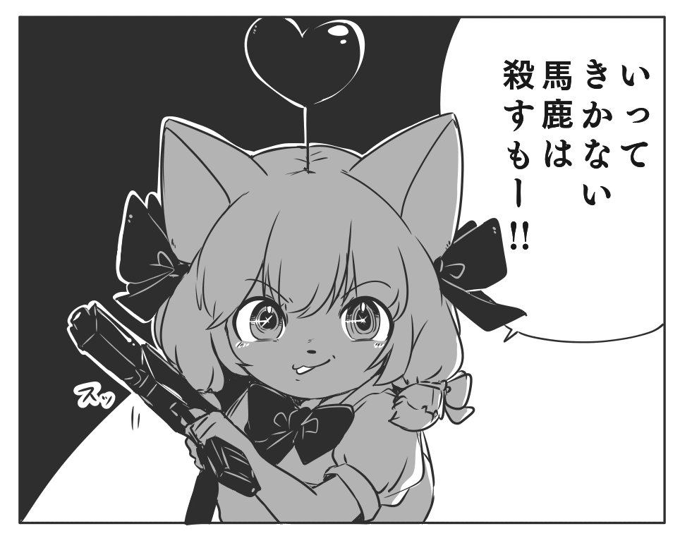 (さらっと消す) 