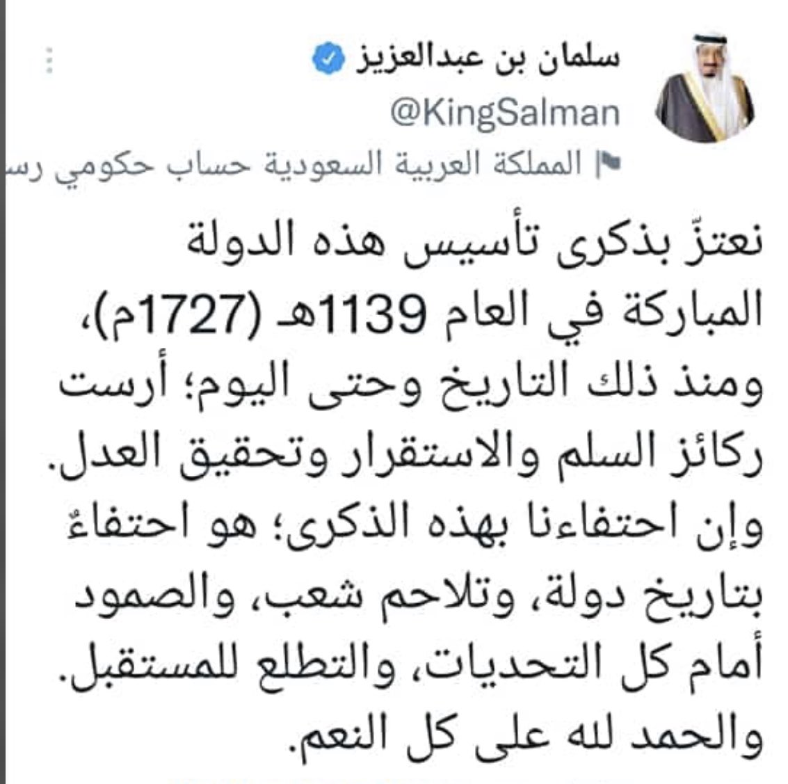 50Areef's tweet photo. دام عزك ياوطن https://t.co/W56vpuw9oO