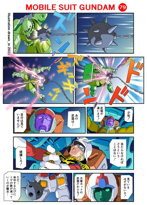 ガンダム・ハンマー(欠番カット) #漫画 #二次創作 #機動戦士ガンダム #ガンダム・ハンマー #アムロ・レイ #古谷徹 #シャア・アズナブル #池田秀一 #敵の補給艦を叩け https://t.co/gRErqBpeYA 