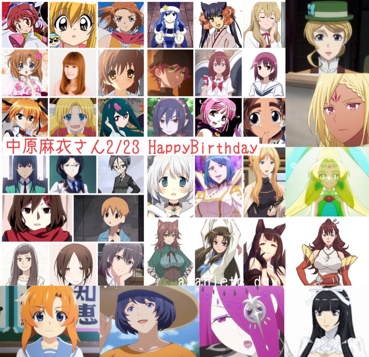 則巻ガジラ 2 23は 声優 歌手 ラジオパーソナリティの中原麻衣さんの誕生日です おめでとうございます 中原麻衣誕生祭22 わがままフェアリーミルモでポン ゴーダンナー 葵杏奈 ひぐらしのなく頃に 舞hime グラヴィオン