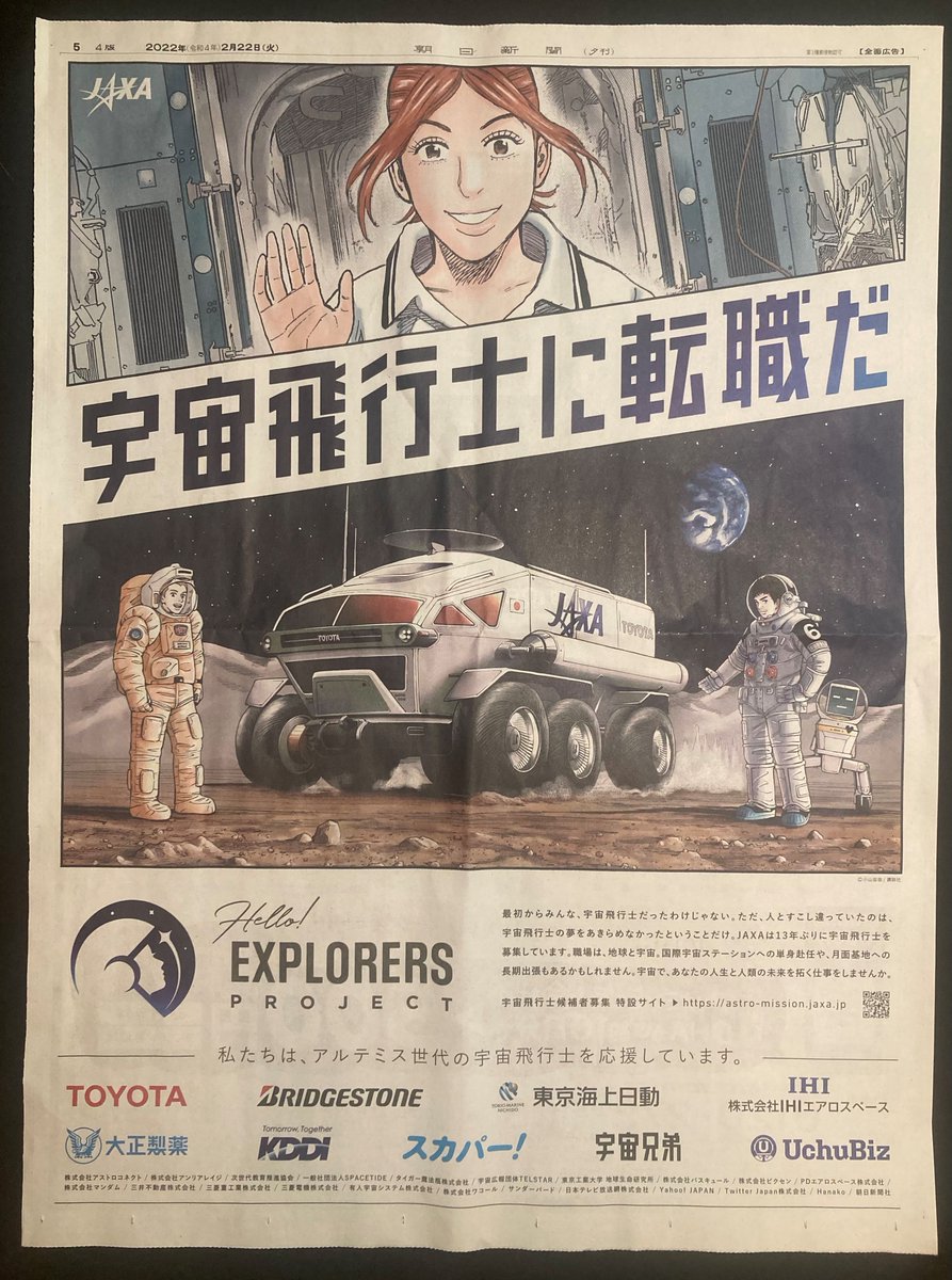 広告朝日」編集部 on Twitter: