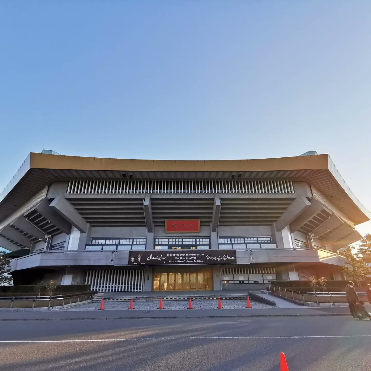 vuivui_u's tweet photo. #早朝ウォーク をしてきました。
今日、武道館では #CHEMISTRY デビュー20周年アニバーサリー・ツアー最終公演「CHEMISTRY 20th anniversary LIVE 最終章『PIECES OF A DREAM』」があるようです。
#ウォーキング #今日の武道館 #日本武道館 #武道館の垂れ幕 https://t.co/Un9Fh409hi