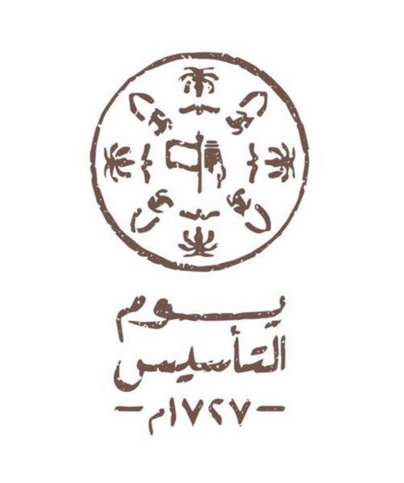 F_aldhaher's tweet photo. نعتز بهذا اليوم المجيد .. ونحمد الله عليه 
سائلين المولى أن يحرس بلادنا ومقدساتها وقيادتها وشعبها بحفظه المتين ؛🇸🇦
#يوم_التاسيس https://t.co/IYpdcx1YKy
