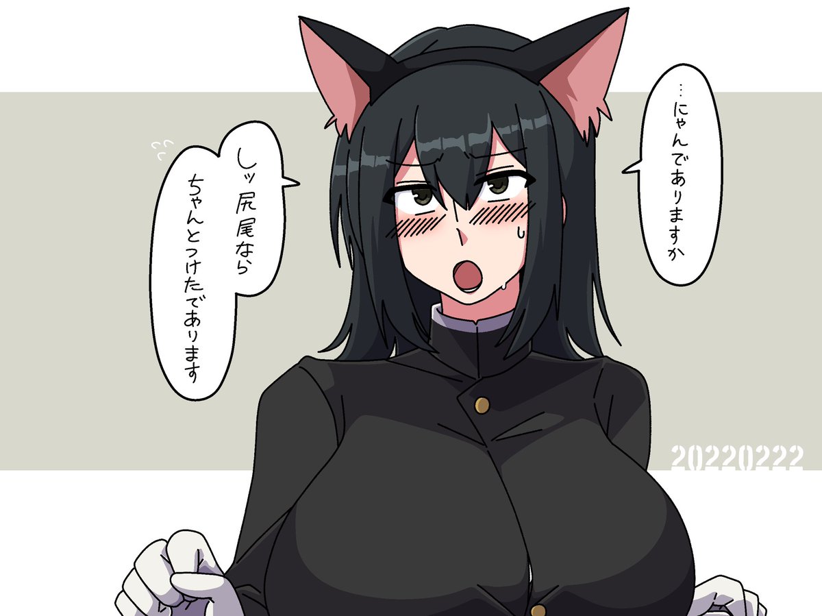 猫の日だぞ、あきつ丸!! 
