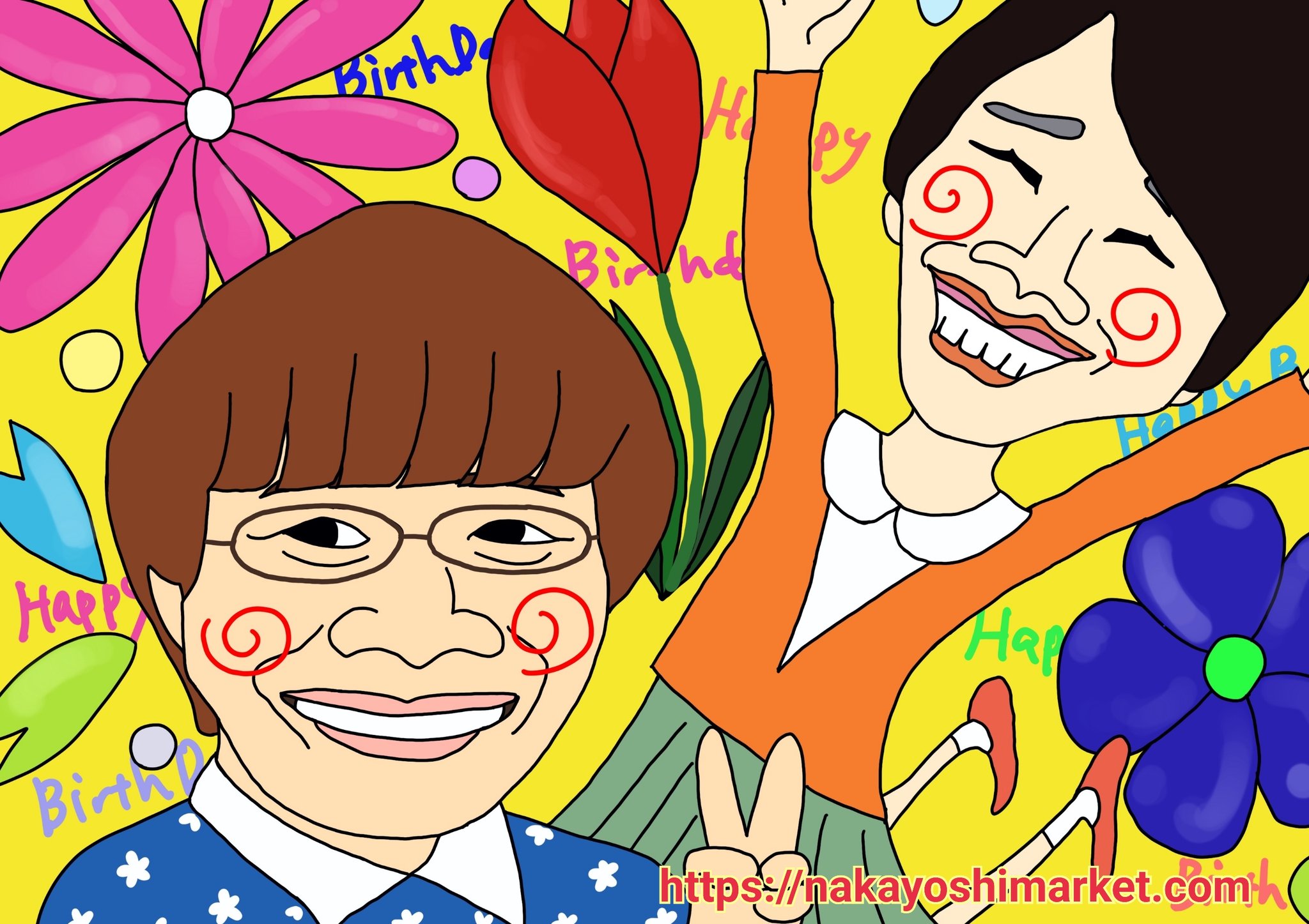 なかマケ ワーキングママの毎日イラスト 2月23日 天皇陛下の誕生日だけど 近藤春菜さんも誕生日らしいー Happybirthday ハリセンボン 似顔絵 イラスト好きな人と繋がりたい 絵描きさんと繋がりたい T Co Yk0wgxifz1 Twitter なかマケ ワーキングママの毎日イラスト 2月23日 天皇陛下の誕生日だけど 近藤春菜さんも誕生日らしいー Happybirthday ハリセンボン 似顔絵 イラスト好きな人と繋がりたい 絵描きさんと繋がりたい T Co Yk0wgxifz1 Twitter