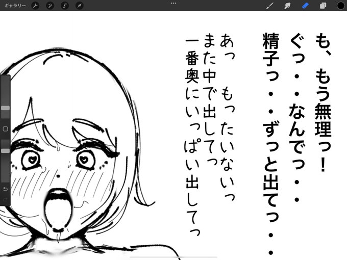 次のラフまでやっとく 