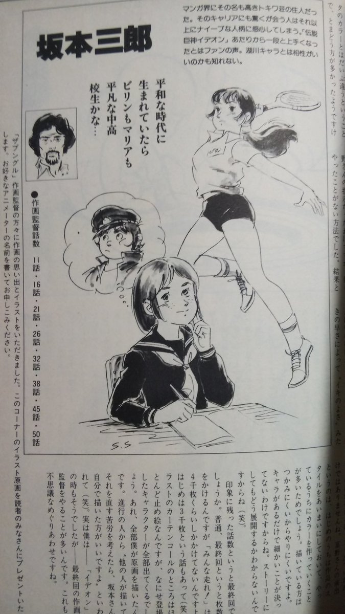 本日2/23は第一次新漫画党メンバーで、後にアニメーターとなられた坂本三郎先生の御命日です。

#まんが道
#坂本三郎 