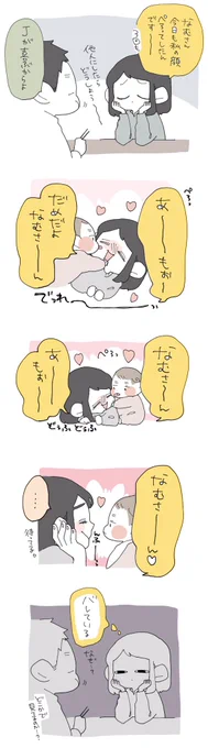 どこかで見られているのか…? 