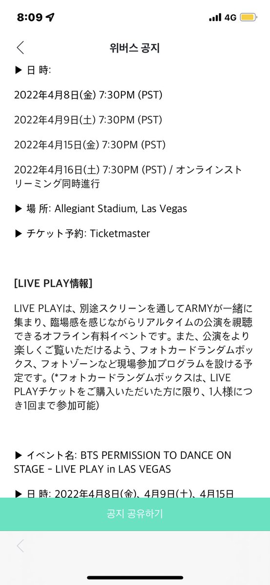 Pz9mrfQ's tweet photo. 来月にソウルコン控えて、もう4月にはまたアメリカで追加公演🇺🇸💚💧
こんなんツアー始まるんか期待してもええよな、、、

バンタンの体調もしんぱい！
無理せず早く顔見せて😇 https://t.co/MMrIdFEio6