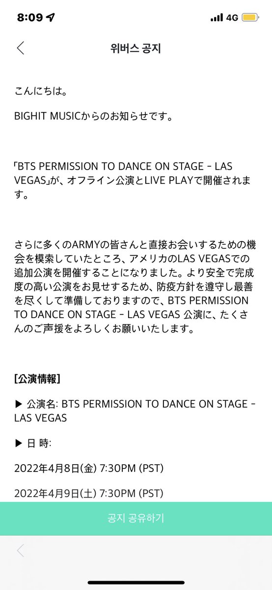 Pz9mrfQ's tweet photo. 来月にソウルコン控えて、もう4月にはまたアメリカで追加公演🇺🇸💚💧
こんなんツアー始まるんか期待してもええよな、、、

バンタンの体調もしんぱい！
無理せず早く顔見せて😇 https://t.co/MMrIdFEio6