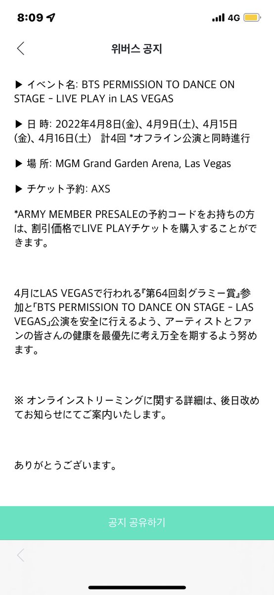 Pz9mrfQ's tweet photo. 来月にソウルコン控えて、もう4月にはまたアメリカで追加公演🇺🇸💚💧
こんなんツアー始まるんか期待してもええよな、、、

バンタンの体調もしんぱい！
無理せず早く顔見せて😇 https://t.co/MMrIdFEio6