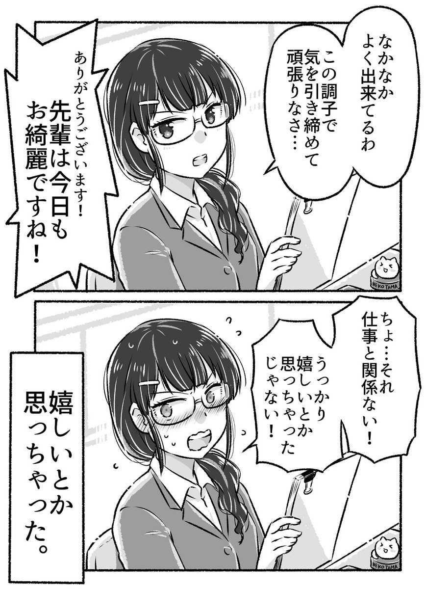 職場の先輩(再掲) 