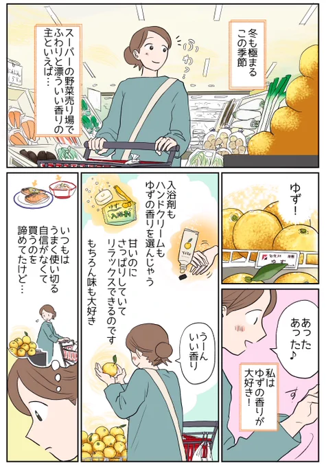 ゆずの香りってほっこりします☺️✨温かい飲み物で身体を内側から温めるとしあわせ🫖💞

https://t.co/JqLfHlW74X
#PR  #TABLEVA 