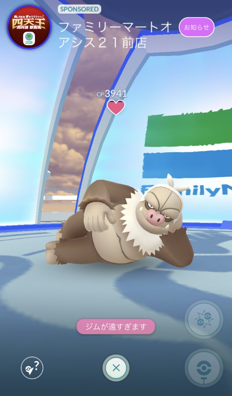 ポケモンgo攻略 みんポケ 今朝 一部のファミリーマートのポケストップがジムになったようです みんポケ Map でも多くの変更が確認されています T Co 6qobmfujgh ポケモンgo T Co 6ikordzjss Twitter ポケモンgo攻略 みんポケ 今朝 一部のファミリーマートのポケストップがジムになったようです みんポケ Map でも多くの変更が確認されています T Co 6qobmfujgh ポケモンgo T Co 6ikordzjss Twitter