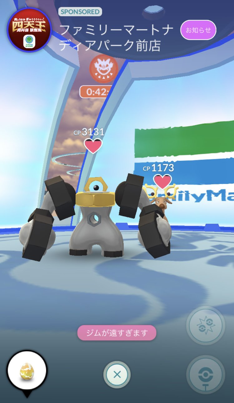 ポケモンgo攻略 みんポケ 今朝 一部のファミリーマートのポケストップがジムになったようです みんポケ Map でも多くの変更が確認されています T Co 6qobmfujgh ポケモンgo T Co 6ikordzjss Twitter