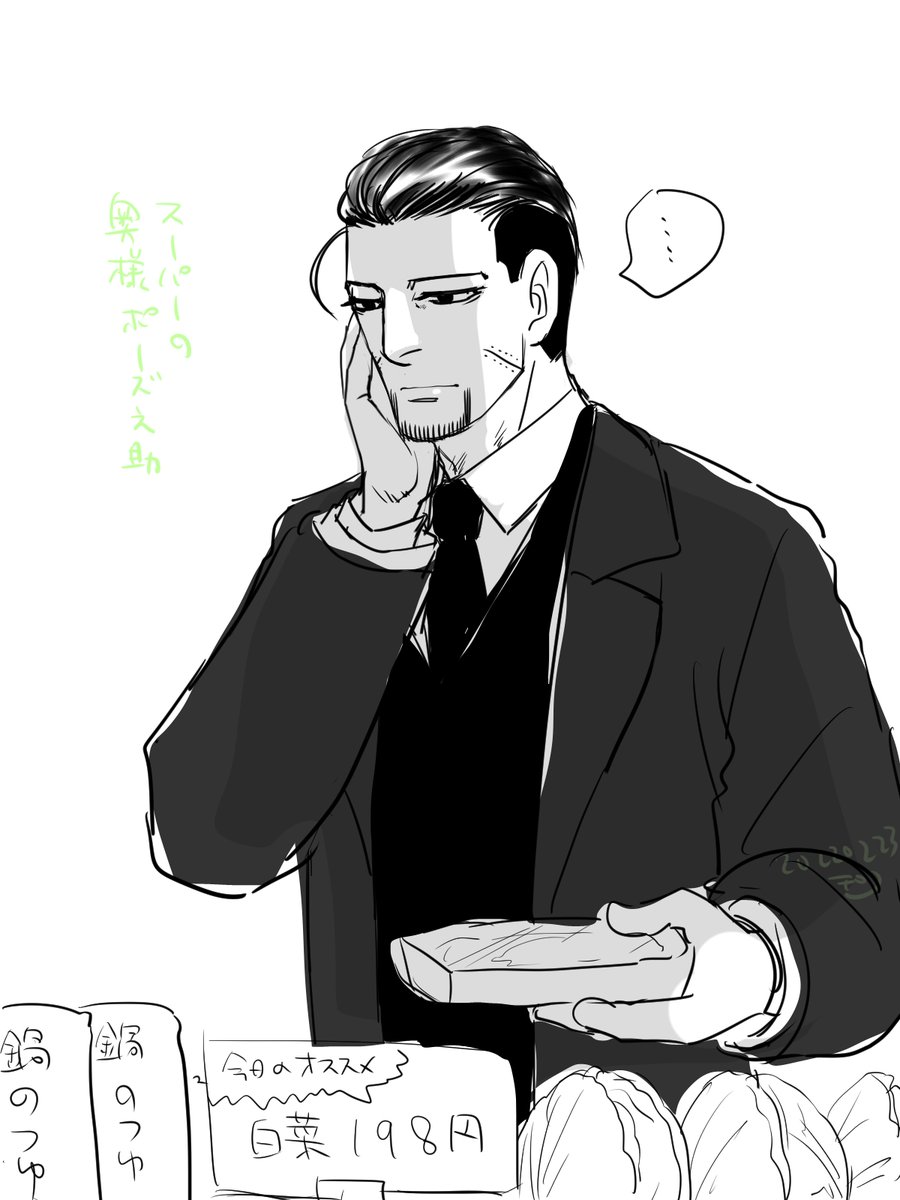 旬の白菜をスーパーのおすすめに従って買うべきかひと玉では多いから鍋にして大量消費するかとなると肉は今握ってるロースはやめてバラ肉にしてポン酢で食うかポン酢ねえなそういや洗剤もねえなああこんなに買い物する予定じゃなかったからエコバッグもねえな面倒だから荷物係に杉元呼んで鍋一緒文字数 