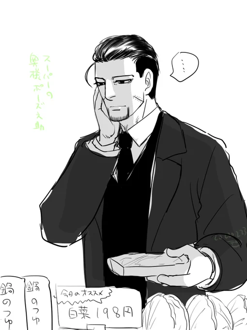 旬の白菜をスーパーのおすすめに従って買うべきかひと玉では多いから鍋にして大量消費するかとなると肉は今握ってるロースはやめてバラ肉にしてポン酢で食うかポン酢ねえなそういや洗剤もねえなああこんなに買い物する予定じゃなかったからエコバッグもねえな面倒だから荷物係に杉元呼んで鍋一緒文字数 