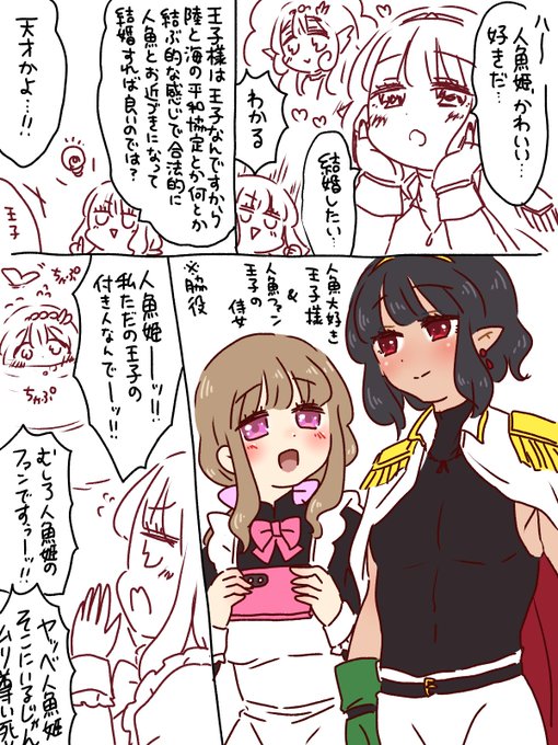 人魚姫のtwitterイラスト検索結果