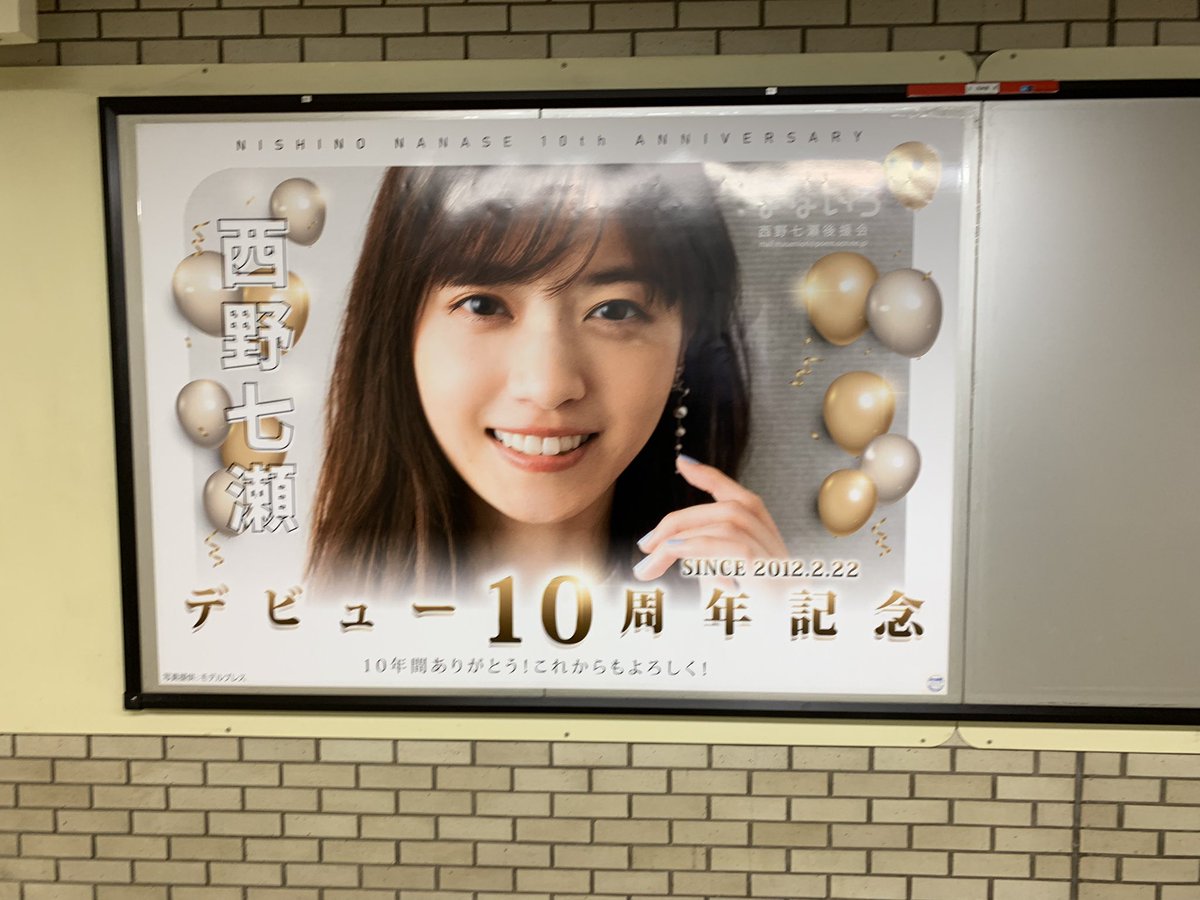46saku's tweet photo. おはようございます！
今日は
渋谷の乃木坂カフェ
→幕張でエンディング
という乃木坂に染まった1日を送ります！
（一昨日訪れた乃木坂駅での写真を添えて） https://t.co/SEkCq41wN1