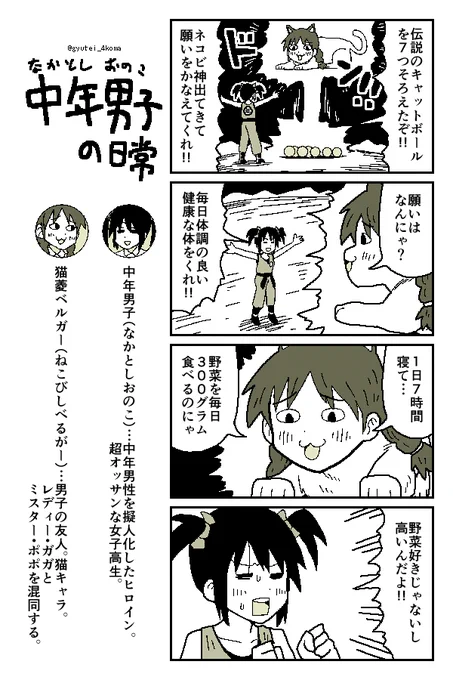 猫の日(遅刻) 