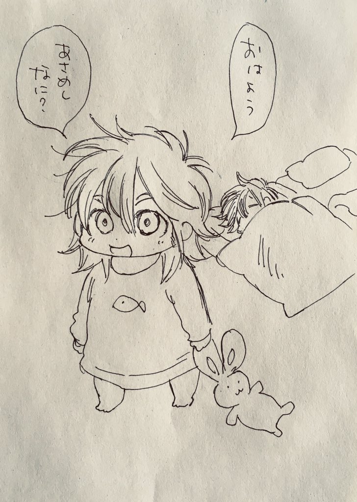 起こさないでも起きてくる 