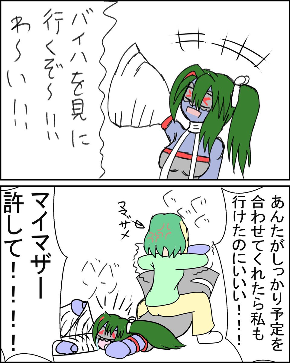 おはなのねん!
昨日バイハ見に行った時のお話ー
(なんだかんだパンを持たせてくれたり優しいママザメなのであった 