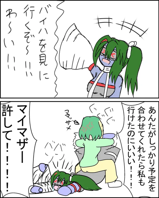 おはなのねん!
昨日バイハ見に行った時のお話ー
(なんだかんだパンを持たせてくれたり優しいママザメなのであった 